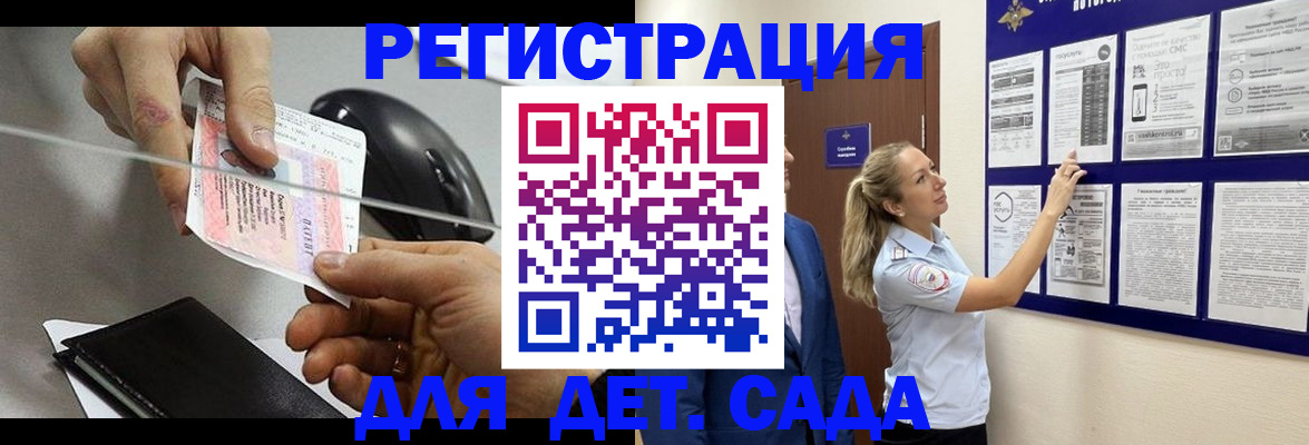 временная регистрация 2025 в Мурманске