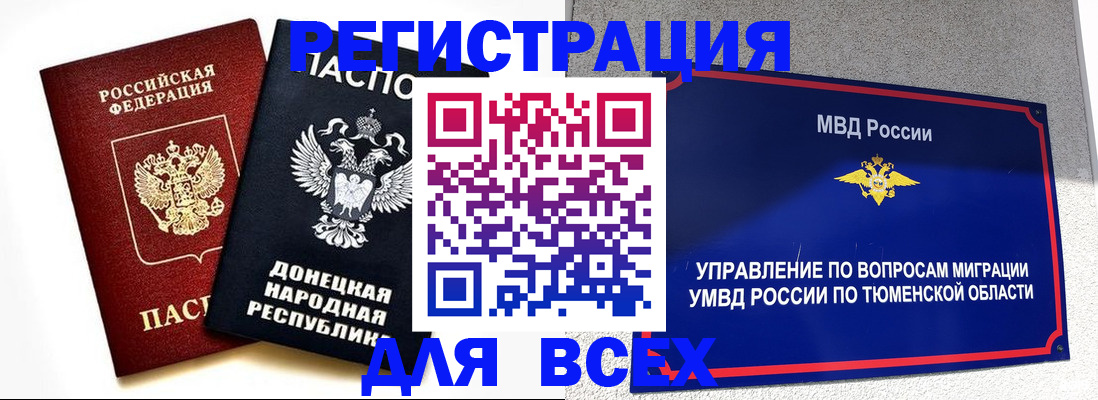 пропишу в квартире в Мурманске