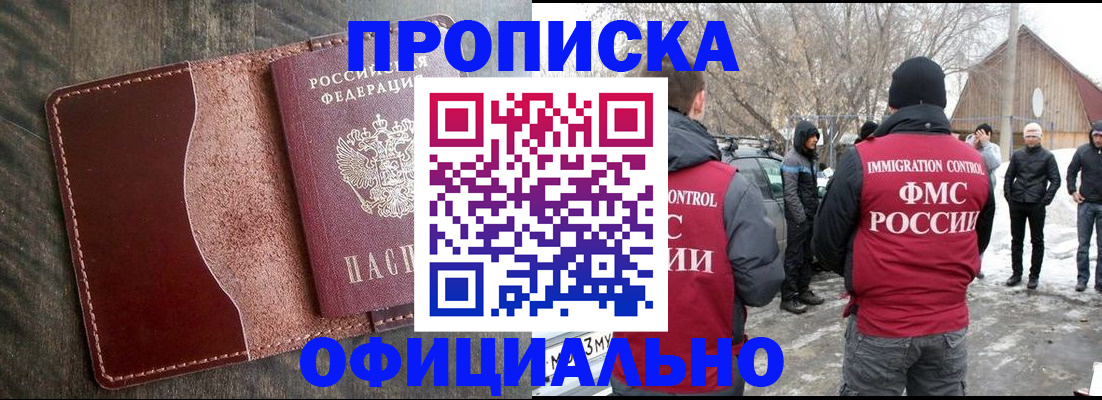 регистрация для школы в Мурманске